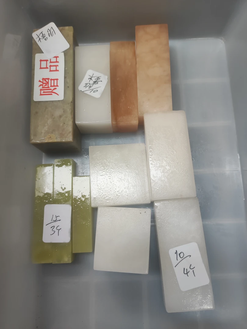 梧羽老师~辽宁灯光冻印章