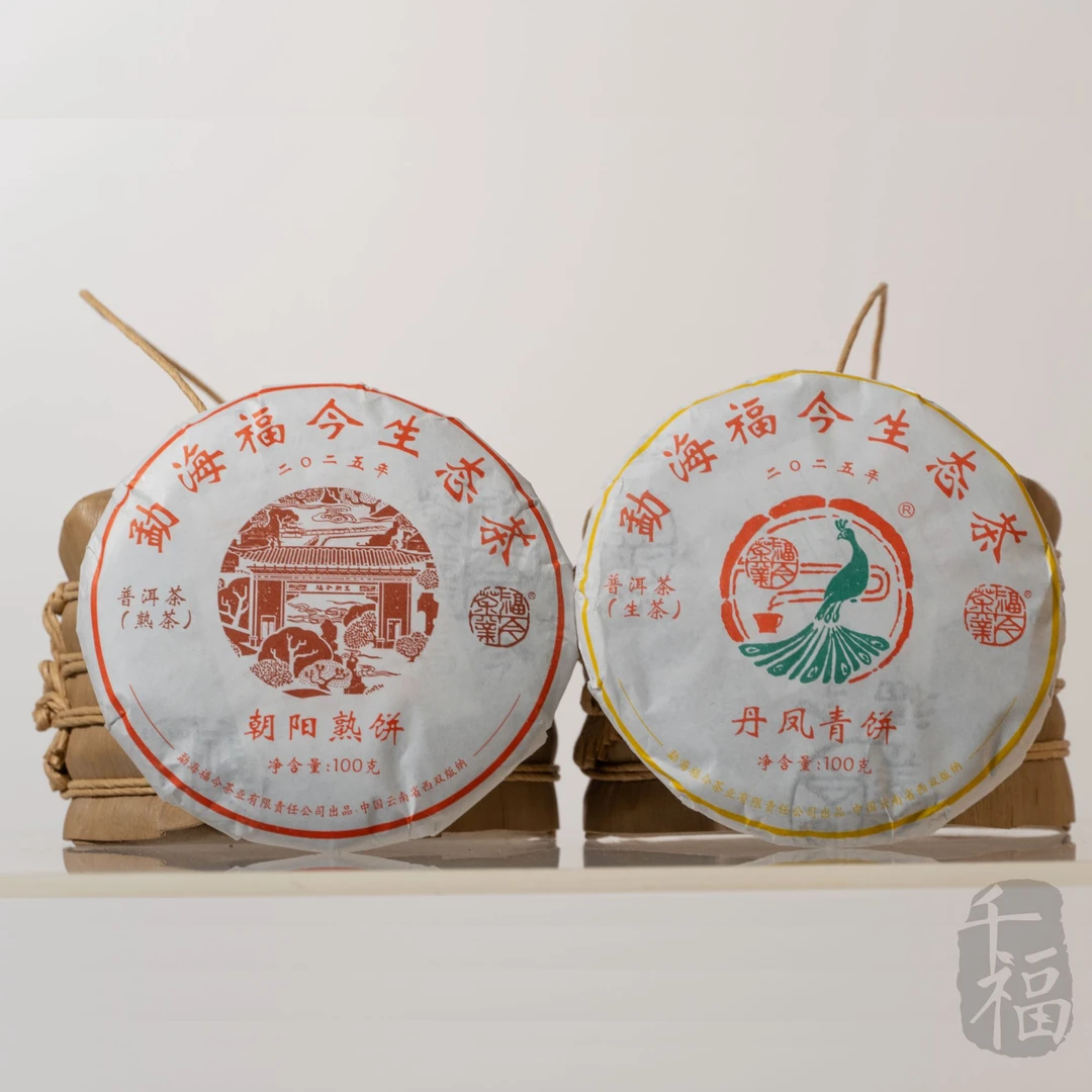 【鹏哥推荐】2025年 福今 丹凤朝阳（生熟茶）100g*2