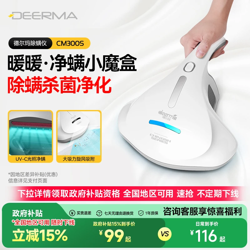 德尔玛吸尘除螨仪床上吸尘器大吸力紫外线家用宠物除螨仪【热销】