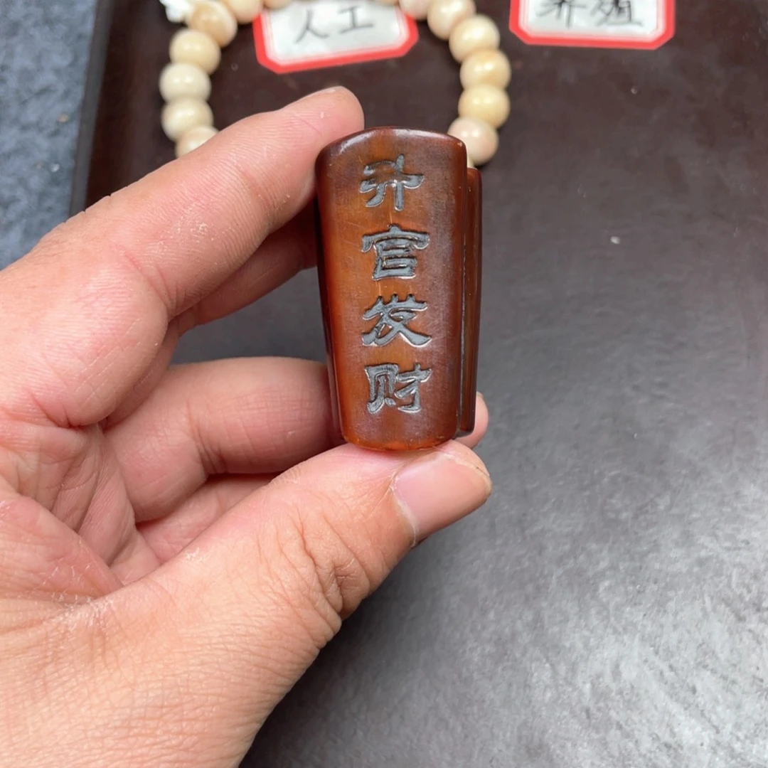 驼骨手串/手链编号126