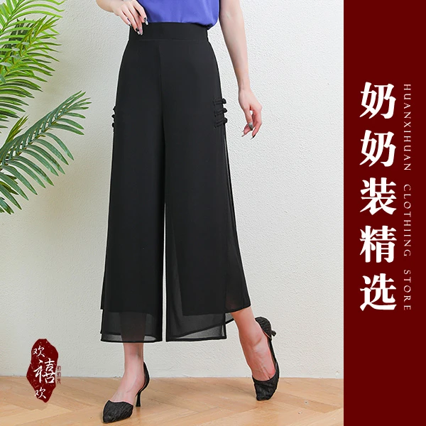 妈妈装夏季雪纺洋气裤子九分裤透气凉快2025新款