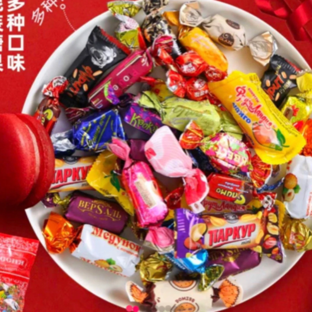 俄罗斯混合糖果巧克力什锦糖果婚庆喜糖500克