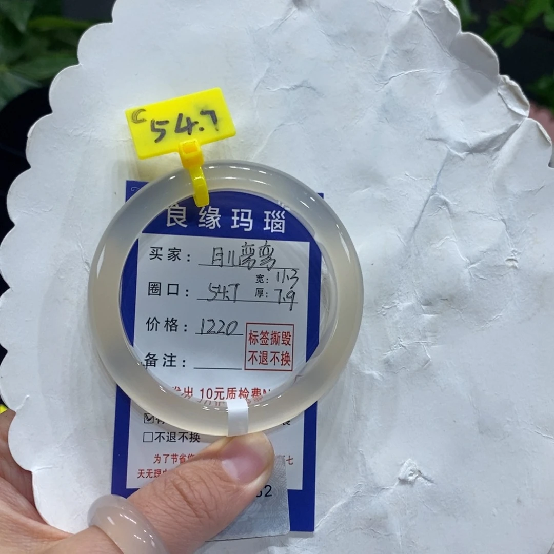 玛瑙/玉髓手镯未镶嵌月***_