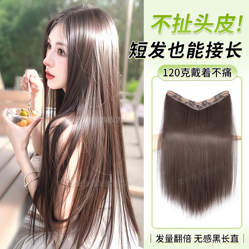 【120g直发片】轻薄黑长直假发片女一片式不坠头女夏日氛围感假发