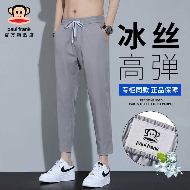 PaulFrank/大嘴猴冰丝速干九分裤夏季薄款弹力直筒运动休闲裤男款