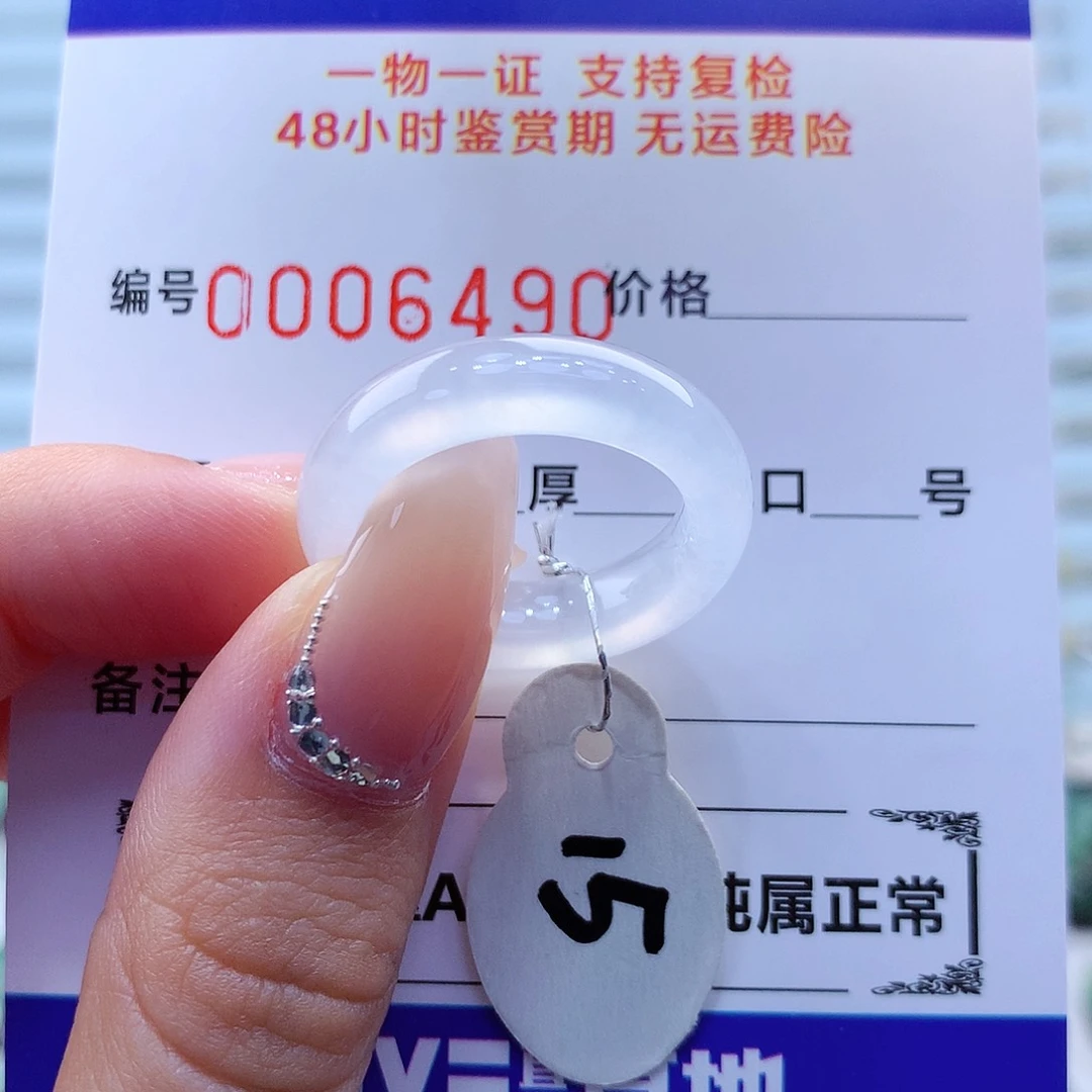 翡翠戒指未镶嵌翡翠