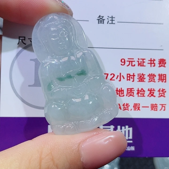 翡翠未镶嵌颈饰观音一刀切