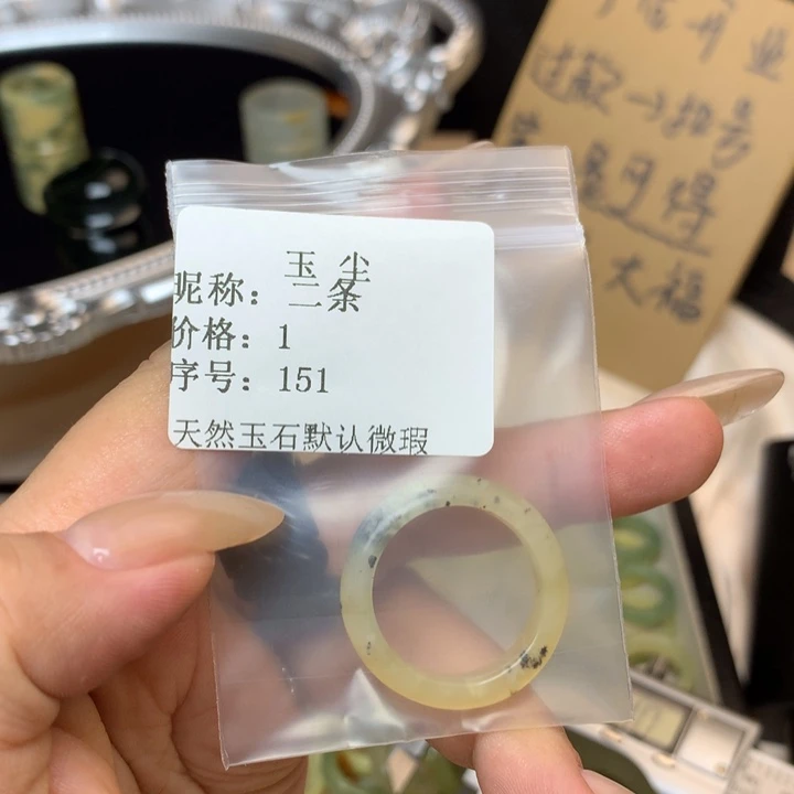 二***条合金蛇纹石玉戒指