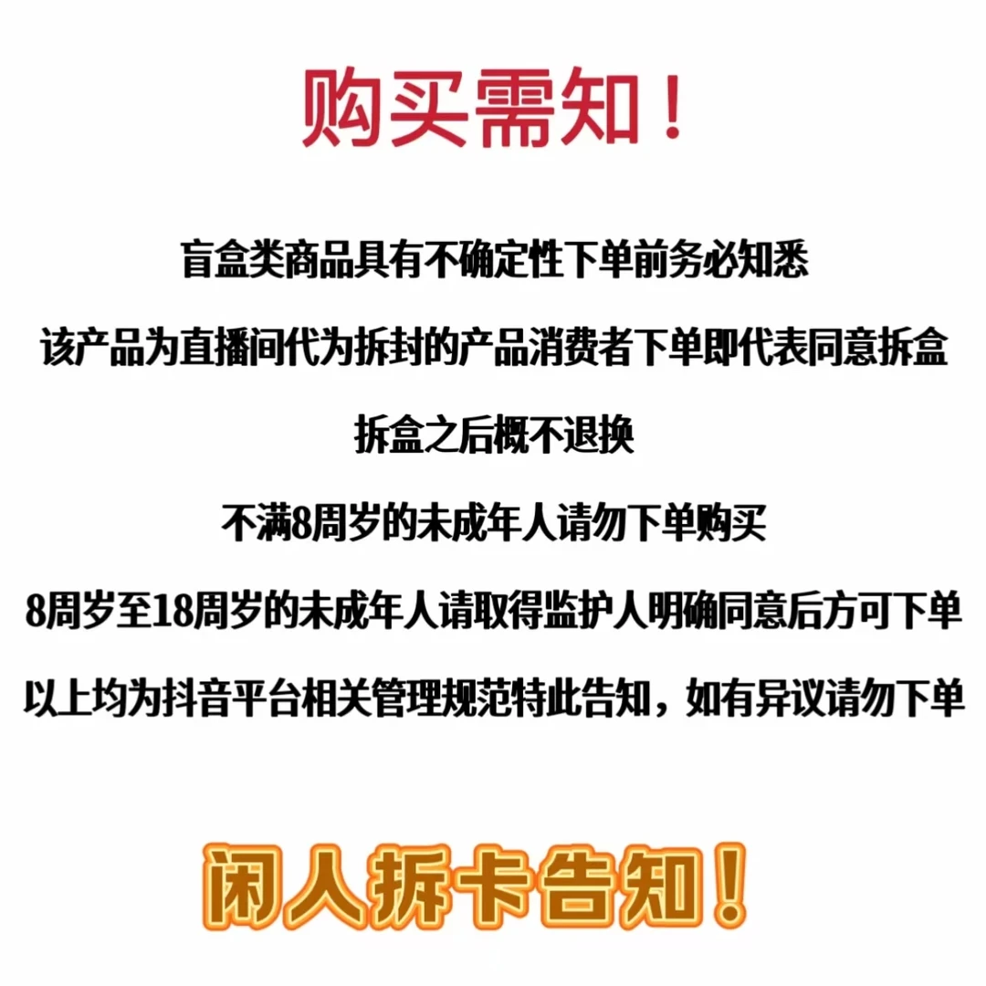 小马宝莉 【自主下单】小马收藏卡,直播间代拆,