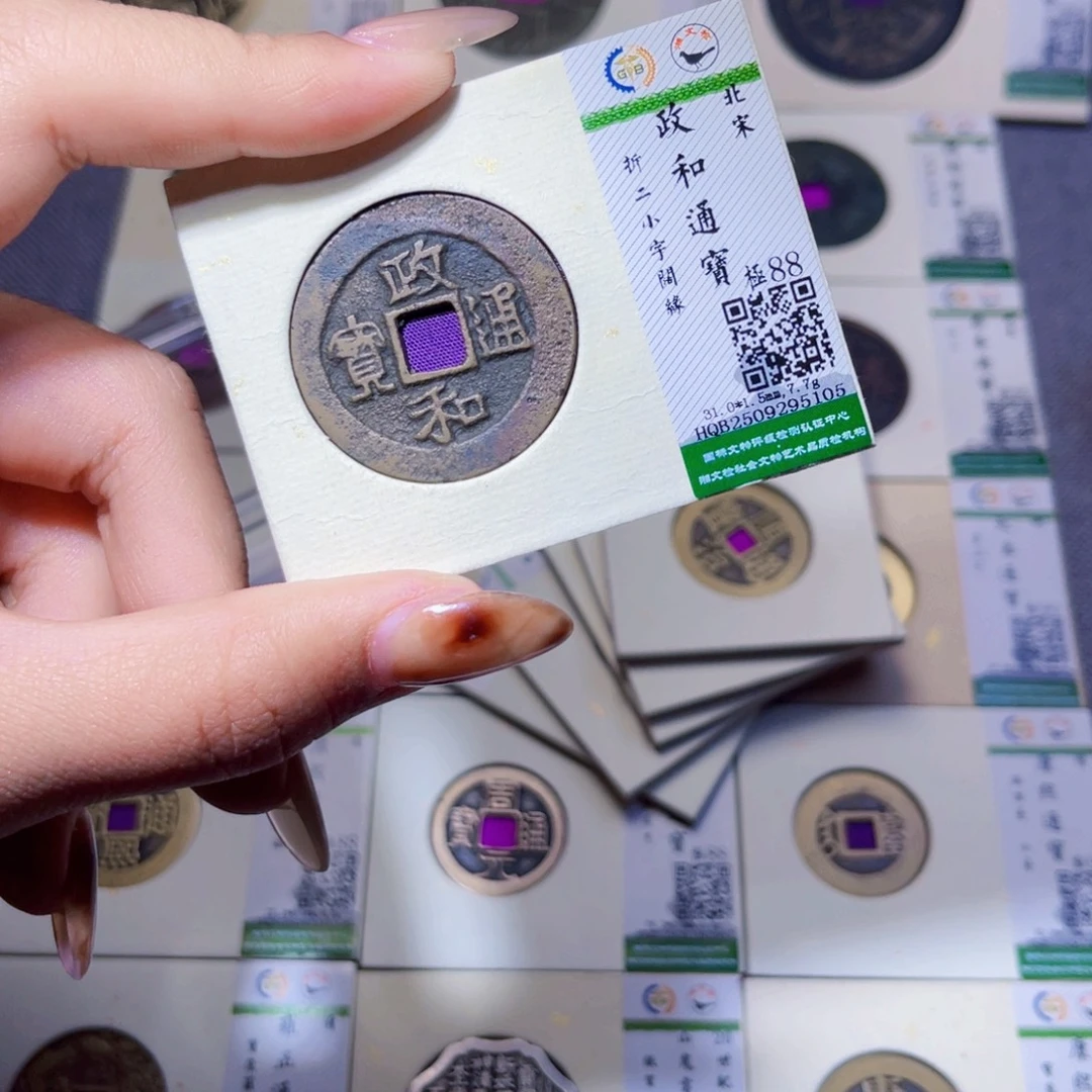 铜臻品文化娜娜政和5105