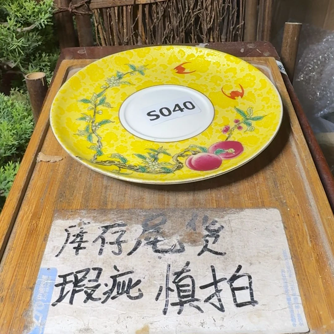 微瑕疵介意勿拍陶瓷器皿A139