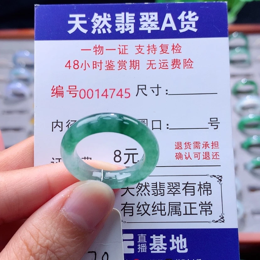 【闪购商品】未镶嵌戒指翡翠翡翠