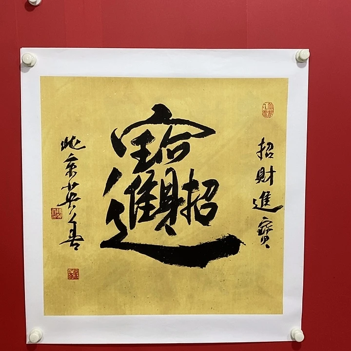 书法书法书法书法