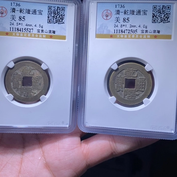 铜MQ评级封装盒子币一枚5527，2505