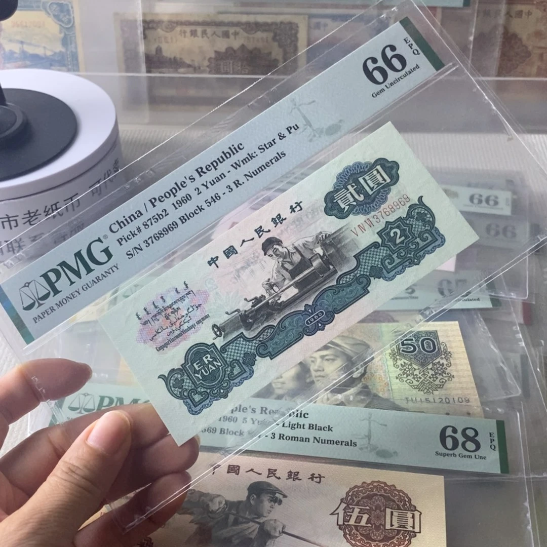 喜***哥古币车工66分无4一张