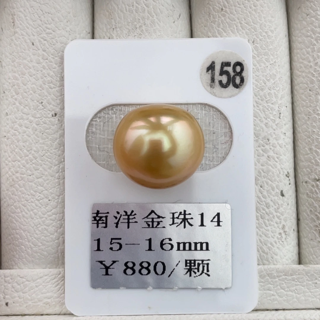 定制海水珍珠未镶嵌裸珠金珠15-16mm