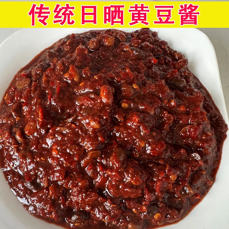 安徽手工日晒酱豆豆瓣酱黄豆酱调味酱调味品下饭咸菜闷酱豆子晒酱