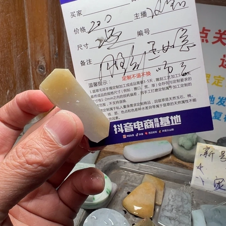 幺***幺定制翡翠未镶嵌………….