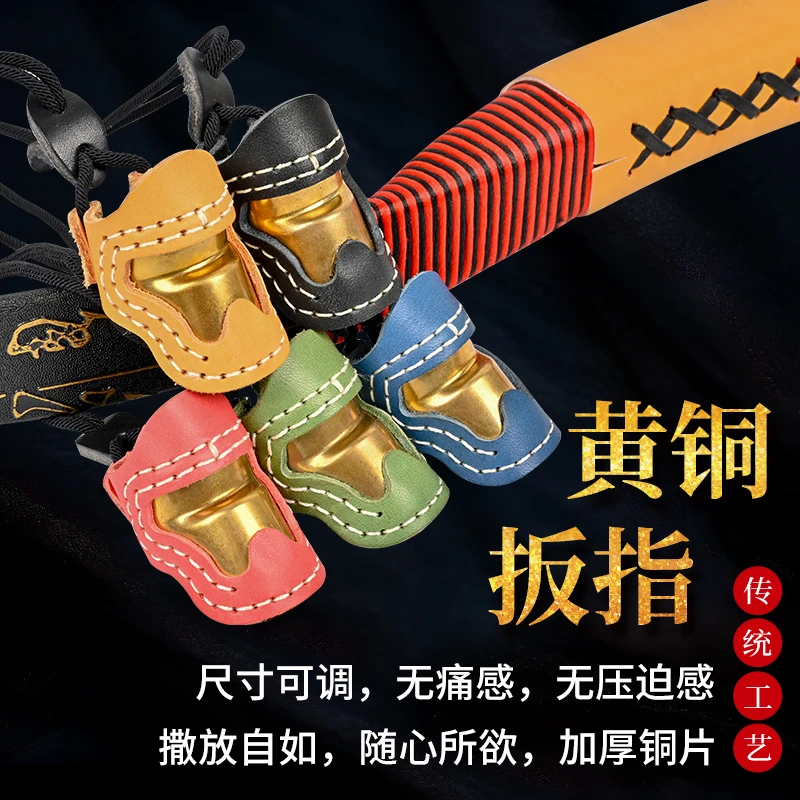 传统弓射箭蒙古式撒放黄铜皮革扳指可调松紧坡式射箭扳指比赛护具