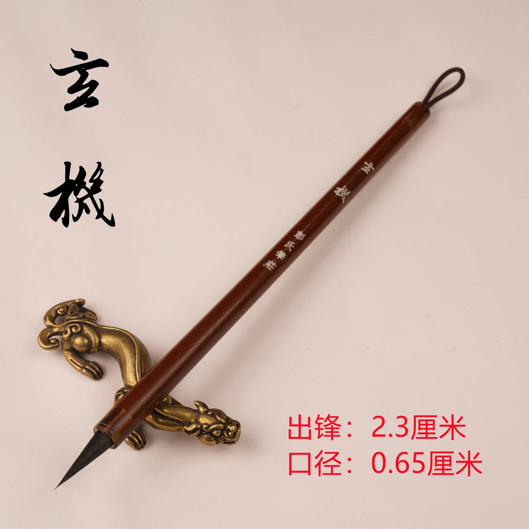 玄机，纯紫毫小楷小行书瘦金勾线行楷文征明赵孟頫二王千字文毛笔