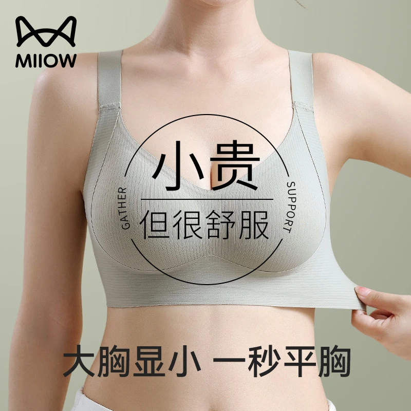 猫人无痕聚拢内衣女士透气提拉大码上托防下垂美背无钢圈夏季文胸