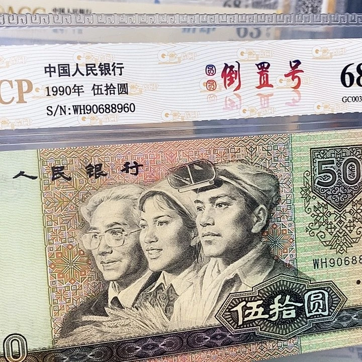 圆圆倒置90688960，，，，，，