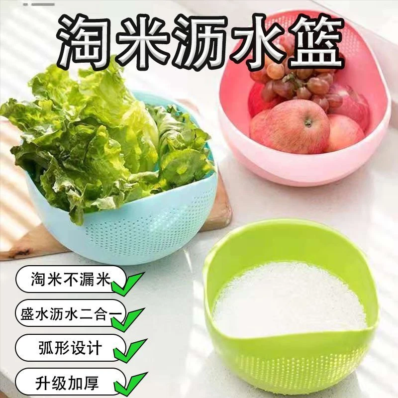 淘米器洗米筛洗菜盆沥水篮厨房菜篮子家用水果盘果盆