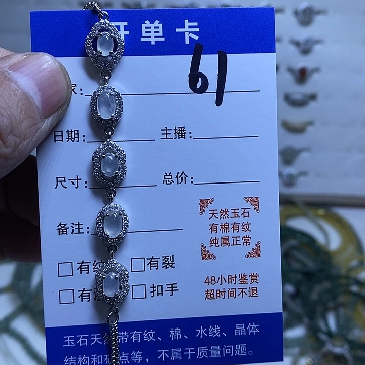 银S925镀金镶嵌戒指翡翠手链