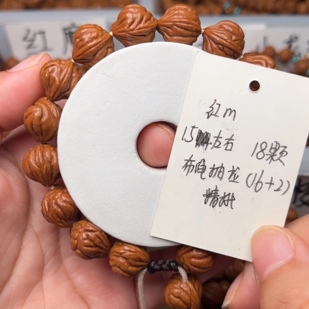 把件桃核15左右红魔手串