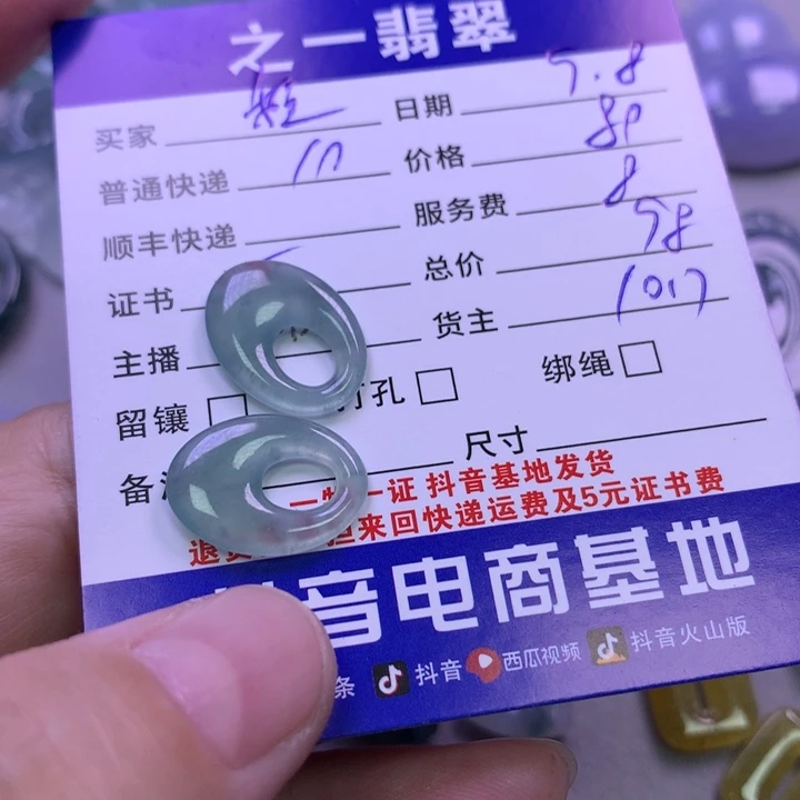 颈饰未镶嵌翡翠程*