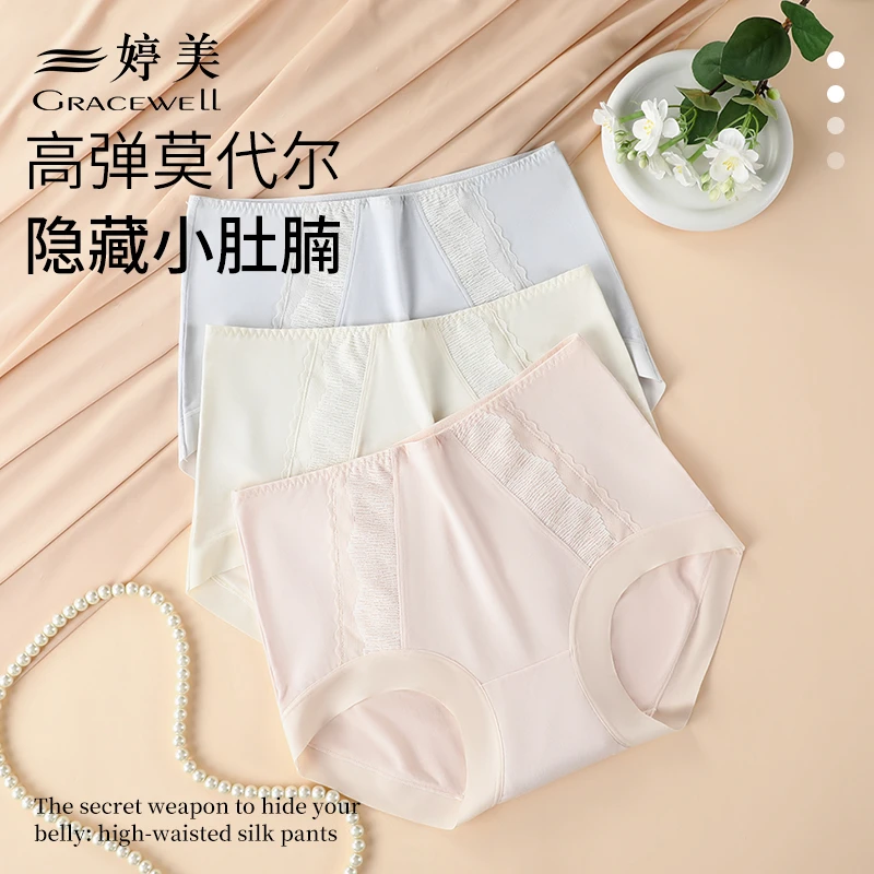 婷美女莫代尔三角内裤亲肤三角裤无痕高腰高弹舒适蕾丝透气内裤