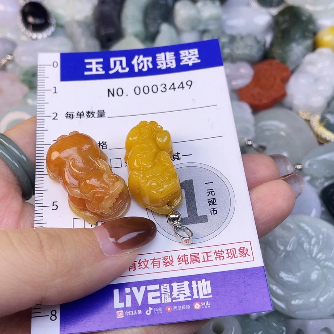 @***～翡翠未镶嵌吊坠(不含链)