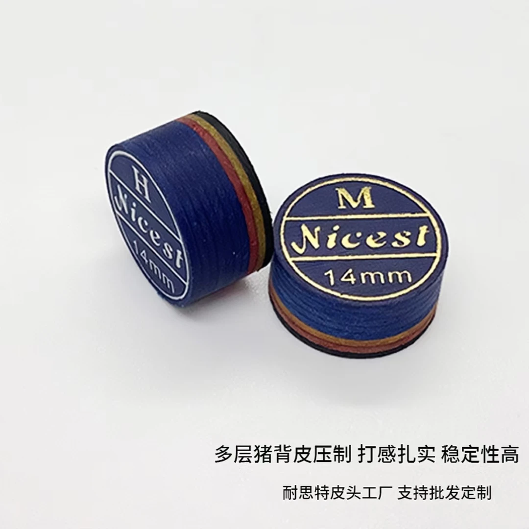 耐思特大头杆皮头多层压制中八九球杆头耐用高质量台球杆皮头专卖