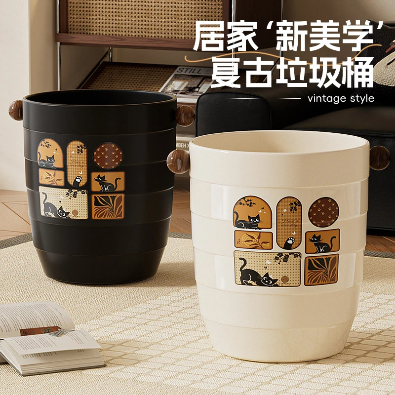 中古风垃圾桶客厅家用大容量2025新款卧室轻奢高档高颜值大号纸篓