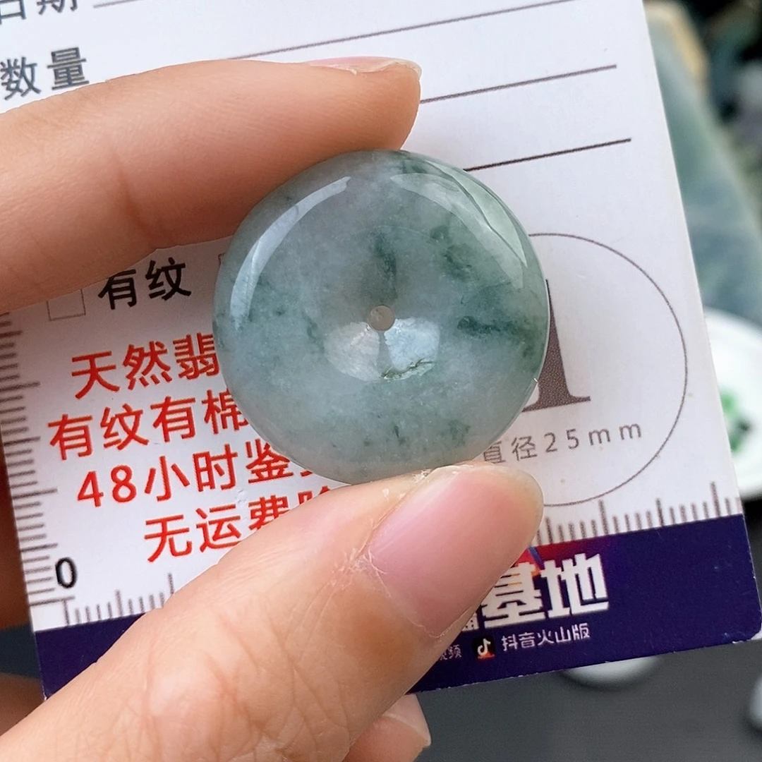 翡翠未镶嵌颈饰平安扣有纹
