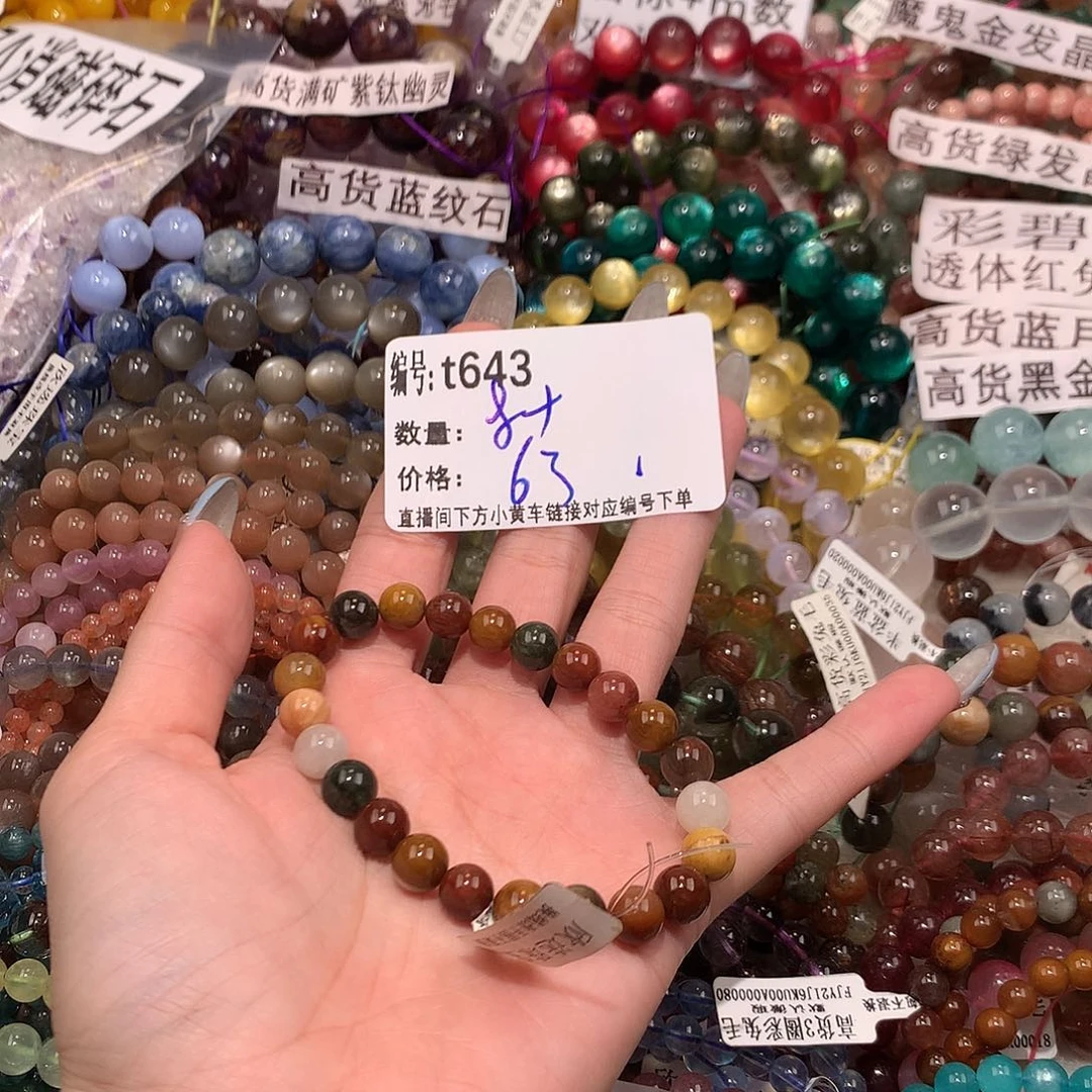 未镶嵌手串水晶643¥@k k k k k