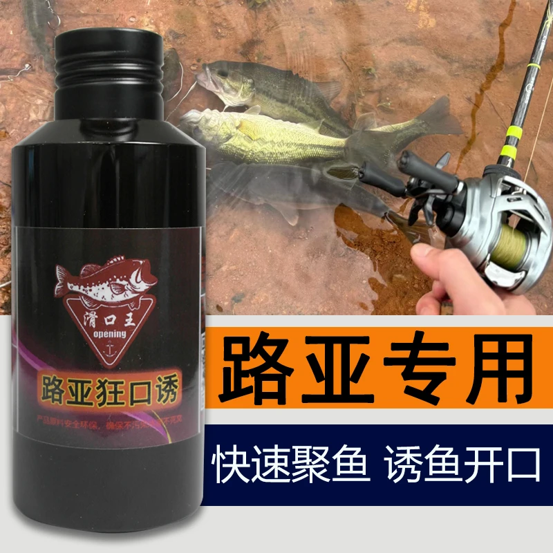 路亚专用浓腥诱鱼剂翘嘴软饵米诺铅头钩t尾鲈鱼假饵料打黑鱼雷蛙