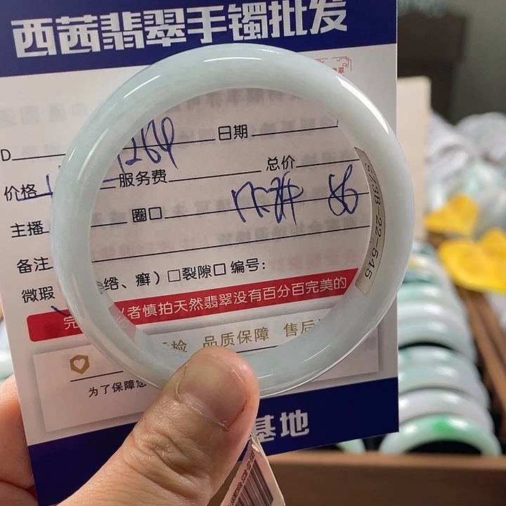 翡翠未镶嵌手镯、899