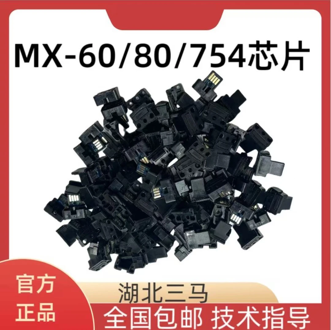 夏普系列中文芯片