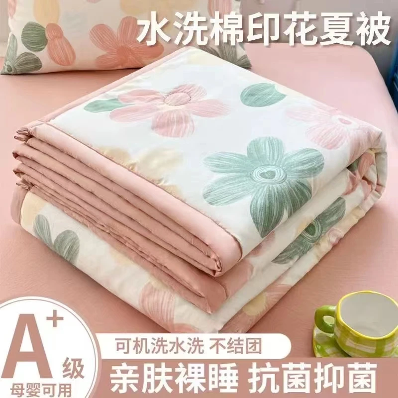 试睡15天！25爆款夏凉被空调被可机洗水洗宿舍凉感盖被150x200cm