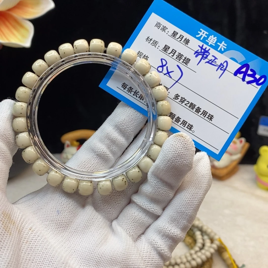 【闪购商品】手串星月菩提A30———————-