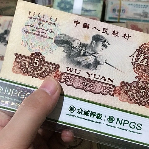 1张退市旧票福利品4678