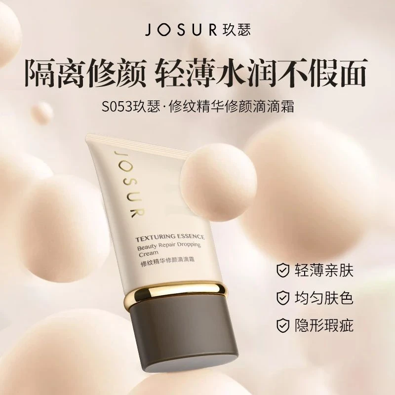 李园家2号店-修纹精华修颜滴滴霜