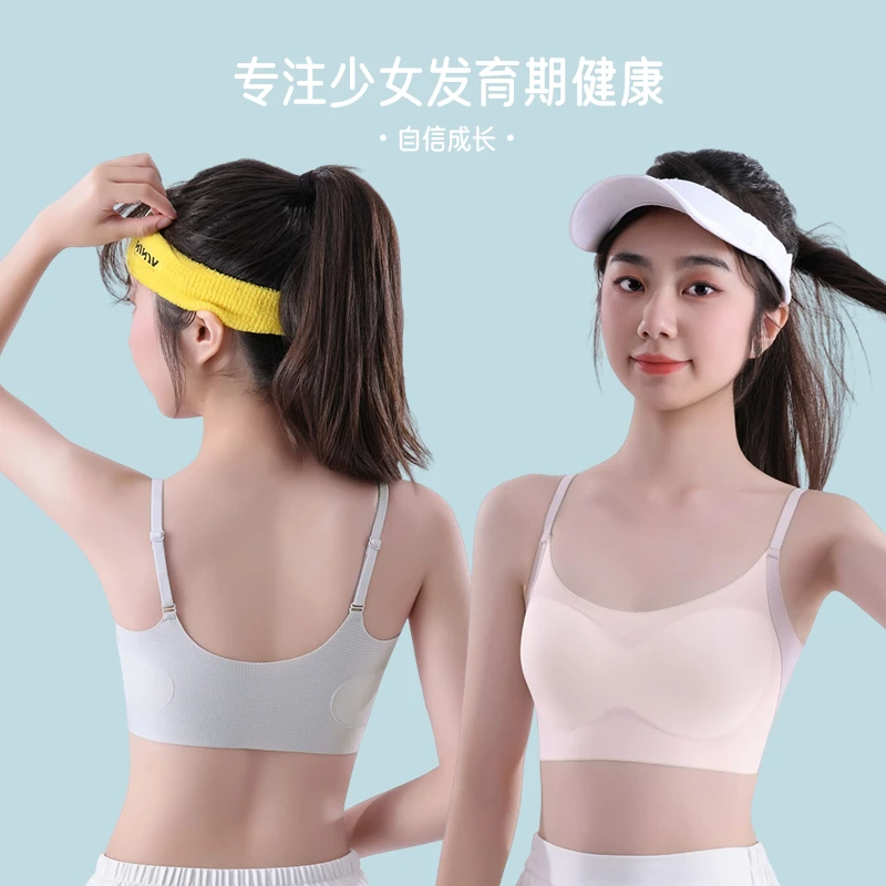 【拍一发二】少女发育期初中生高弹无痕内衣日常运动型舒适矫正文胸