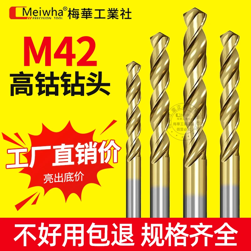 高钴麻花钻头高硬度强含钴镀钛304不锈钢专用打孔钻铁转头大全