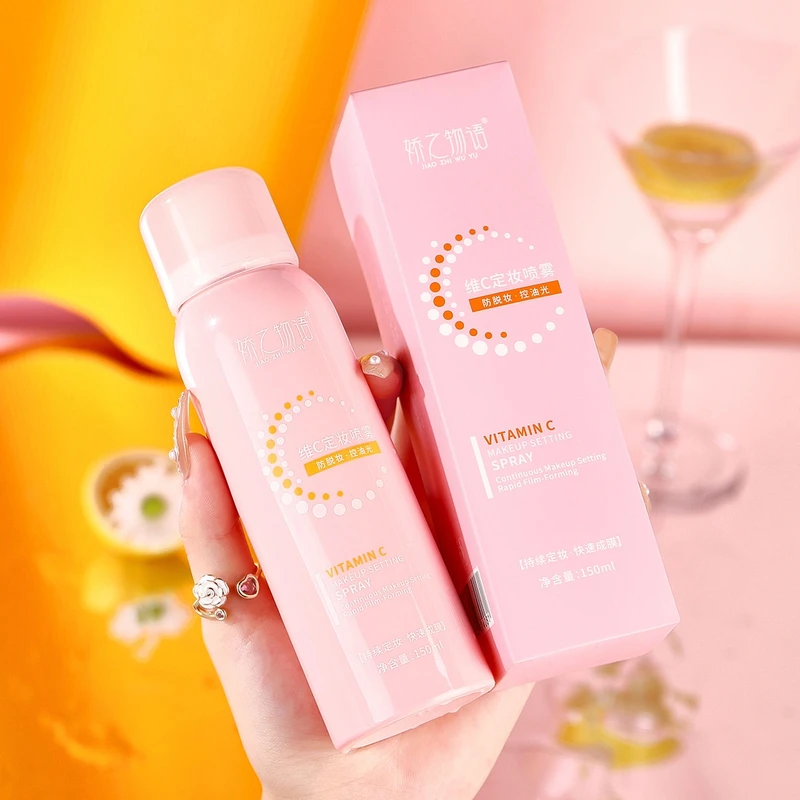 维c定妆喷雾滋润持久控油防水防汗素颜补水保湿不脱妆平价彩妆