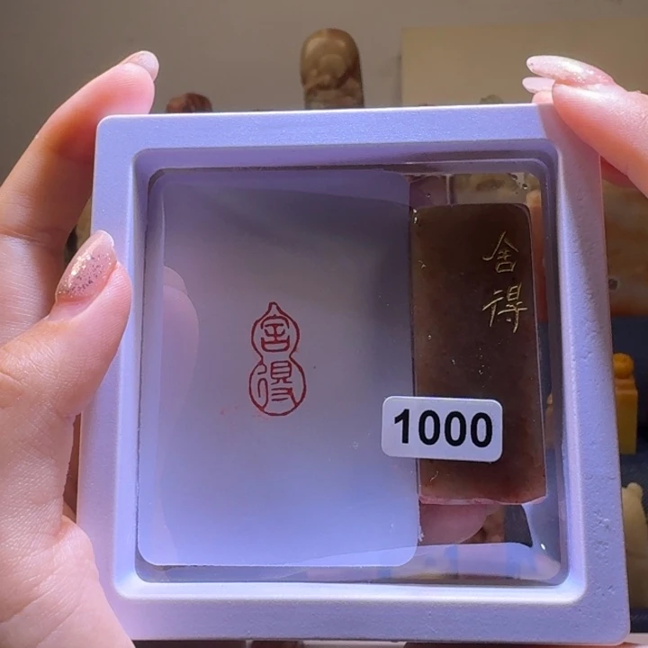 寿山石印石舍得葫芦形