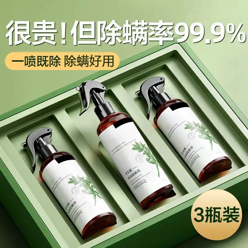 青花椒除螨剂螨虫喷雾剂床上用品快速免晒家用被褥衣物除螨喷雾剂