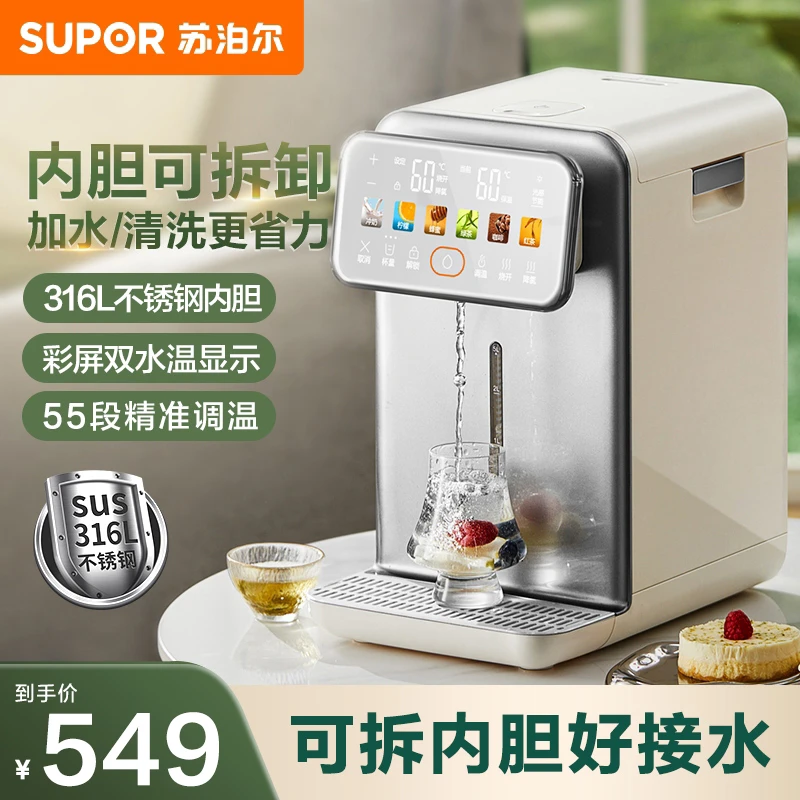 苏泊尔电热水瓶调温温显5升316L台式智能一体机家用彩屏SW-50T302