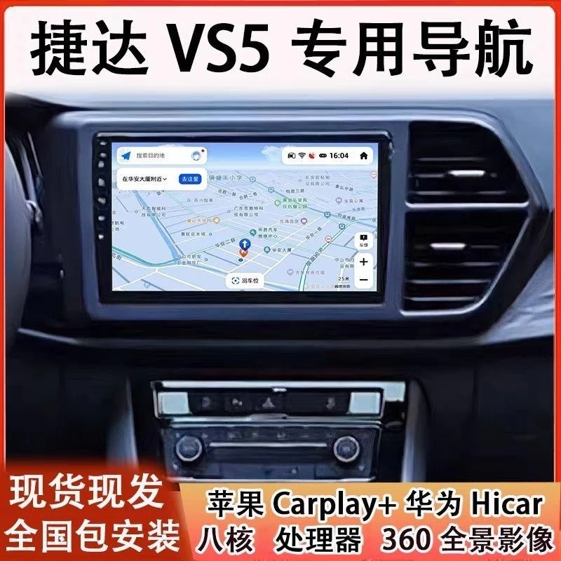 大众捷达VS7VS5车载中控显示大屏安卓声控导航仪倒车影像一体机